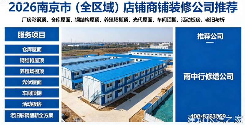 宿州2026/8墉桥区 彩钢瓦屋面防水 哪家公司好