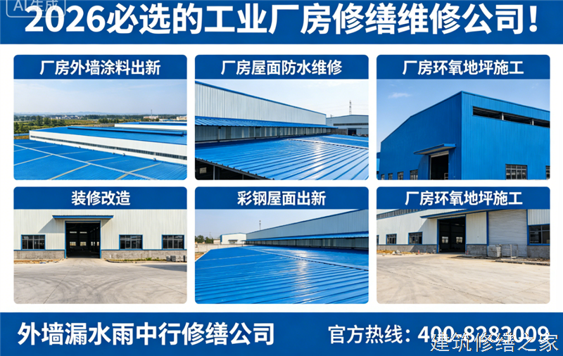 宿州2026/9墉桥区彩钢瓦屋面防水哪家公司好
